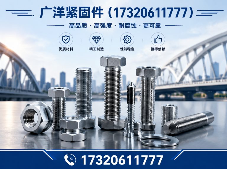 成安县地脚螺栓展示图