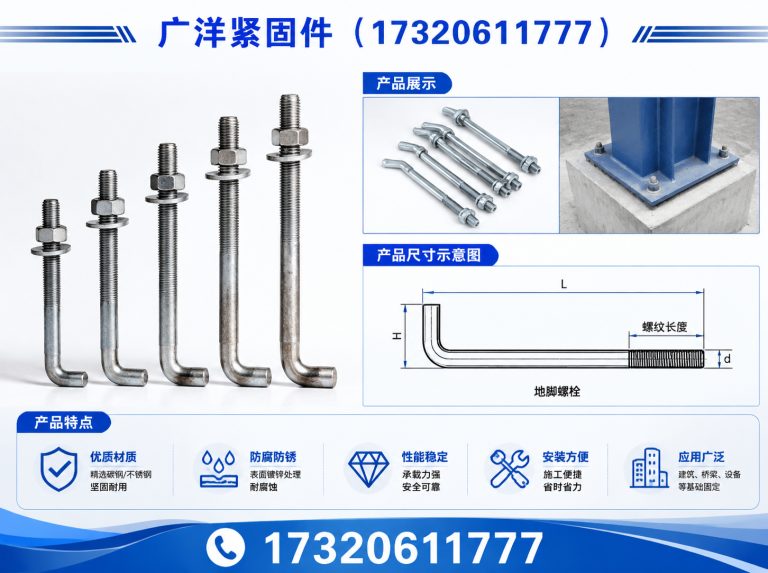 成安县预埋件展示图